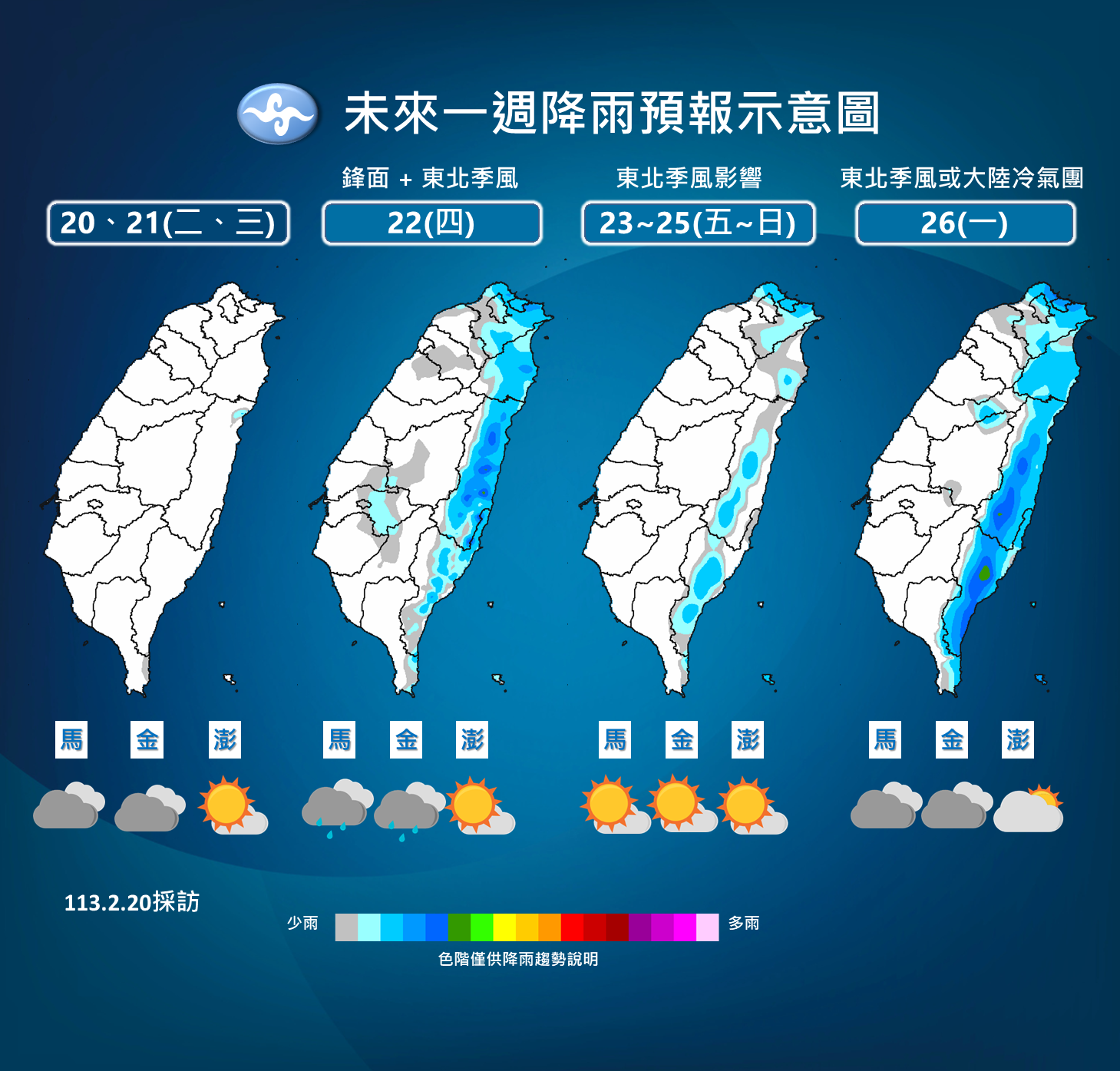 ▲▼天氣趨勢。（圖／氣象署）