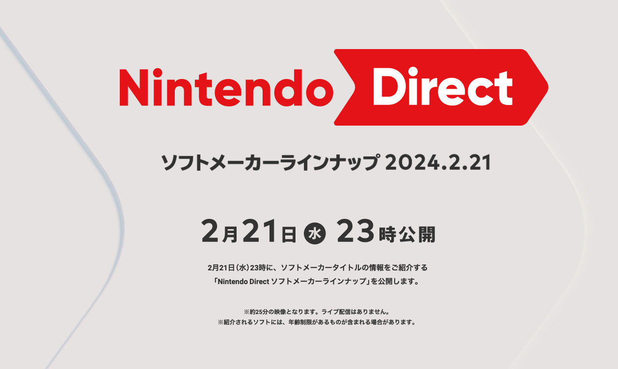 ▲▼今年首場任天堂直面會明晚登場　全長25分鐘聚焦第三方遊戲。（圖／翻攝自任天堂）