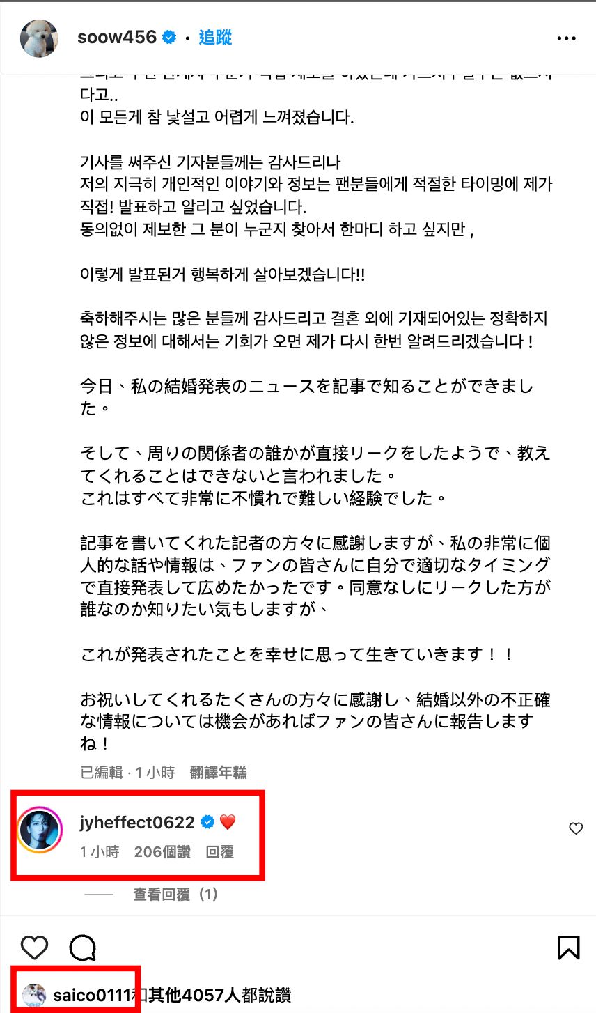 ▲▼ 宋承炫承認即將結婚，FTISLAND李在真、鄭容和現身留言區祝福。（圖／翻攝自宋承炫IG）