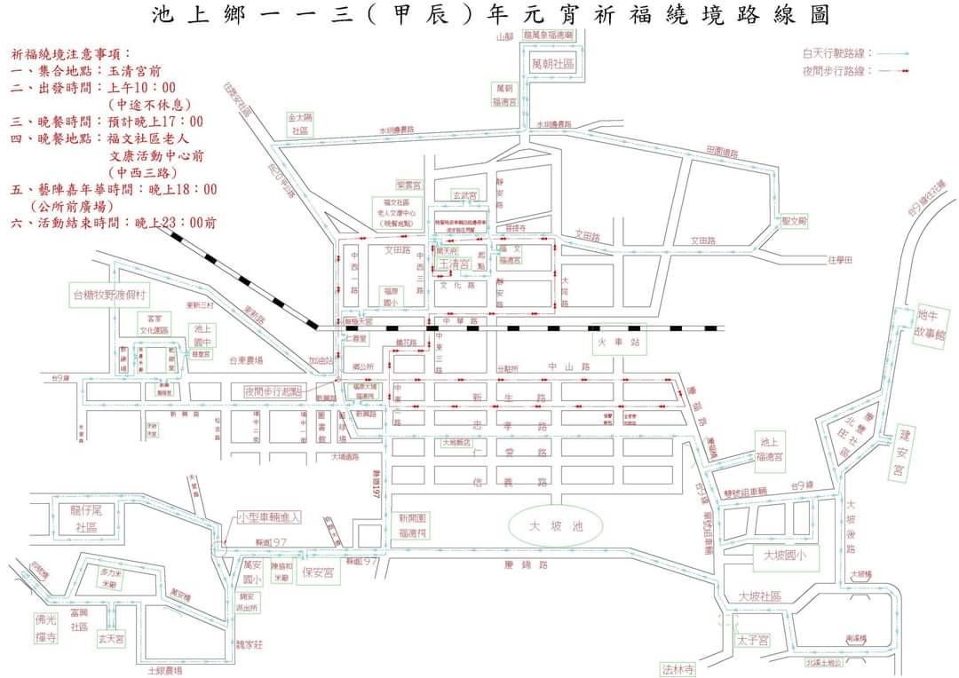 ▲池上鄉113年元宵遶境路線。（圖／記者楊漢聲翻攝）