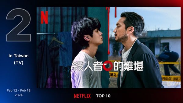 [新聞] 殺人者的難堪衝上Netflix冠軍！外媒盛讚