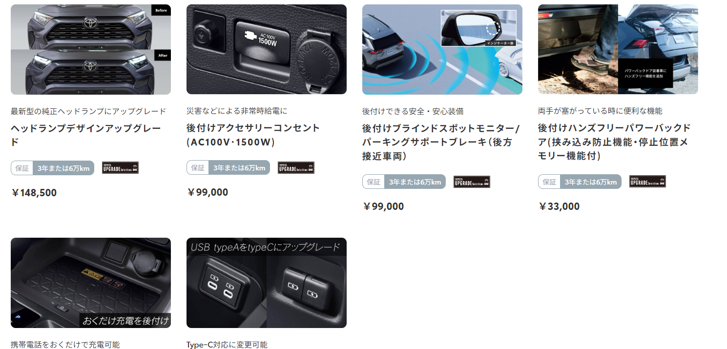 ▲日本豐田旗下推出RAV4回廠升級服務！（圖／翻攝自TOYOTA，以下同）