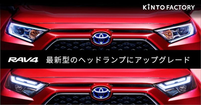 ▲日本豐田旗下推出RAV4回廠升級服務！（圖／翻攝自TOYOTA，以下同）