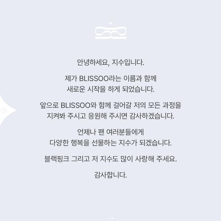 ▲Jisoo正式宣布成立個人廠牌「BLISSOO」。（圖／翻攝自BLISSOO Instagram）