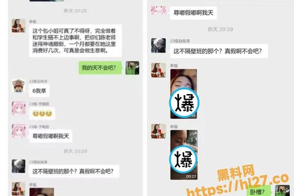 男老師被控出軌女學生，人妻爆18禁畫面！校方堅稱造謠：他是救人英雄。（翻自微博）