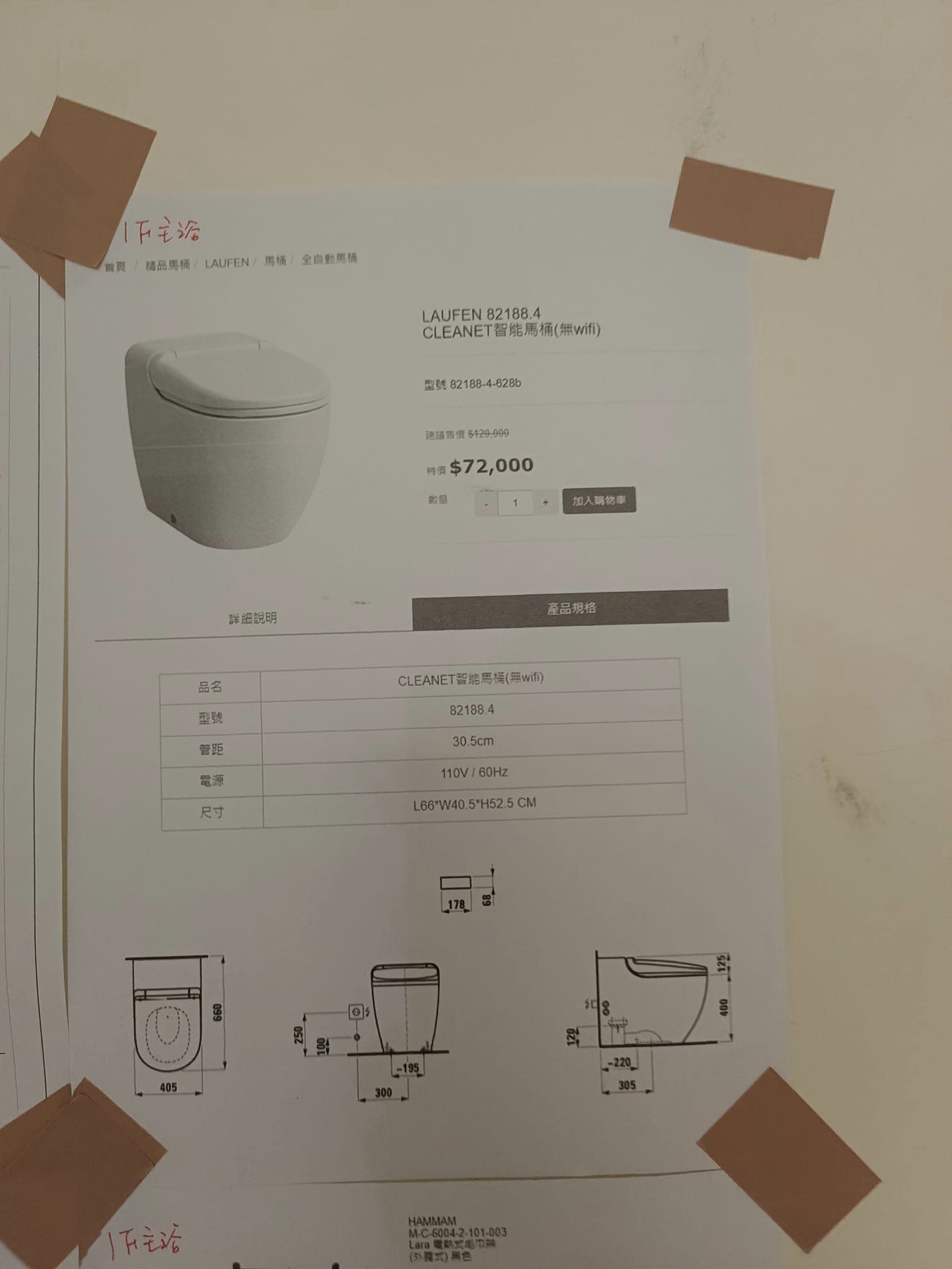 ▲有網友發現，一個智能馬桶要價7萬2000元。（圖／翻攝自Facebook／爆廢公社）