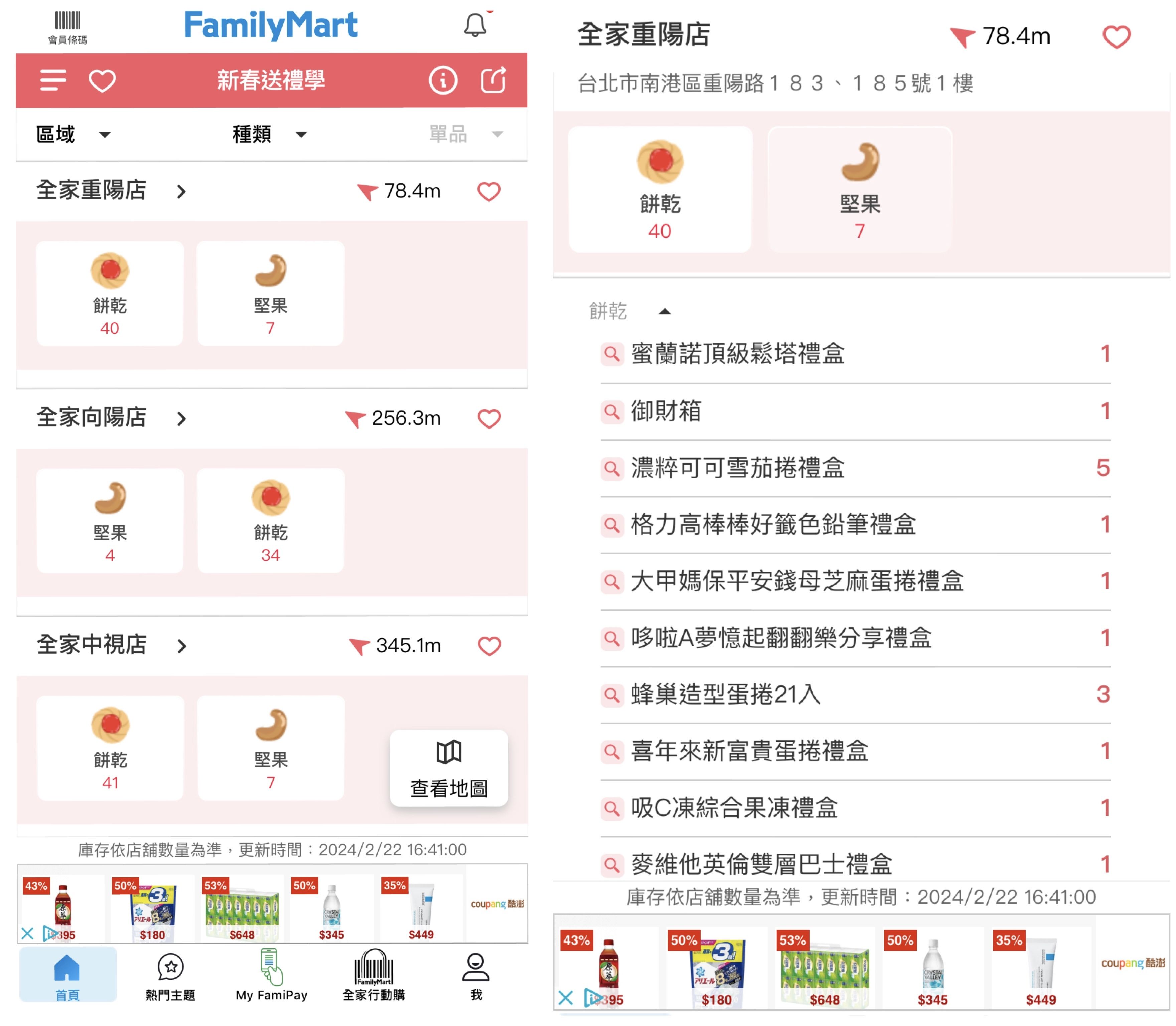 ▲▼全家便利商店,7-11,超商,禮盒。（圖／取自全家便利商店/7-11超商新品＆好物分享區）