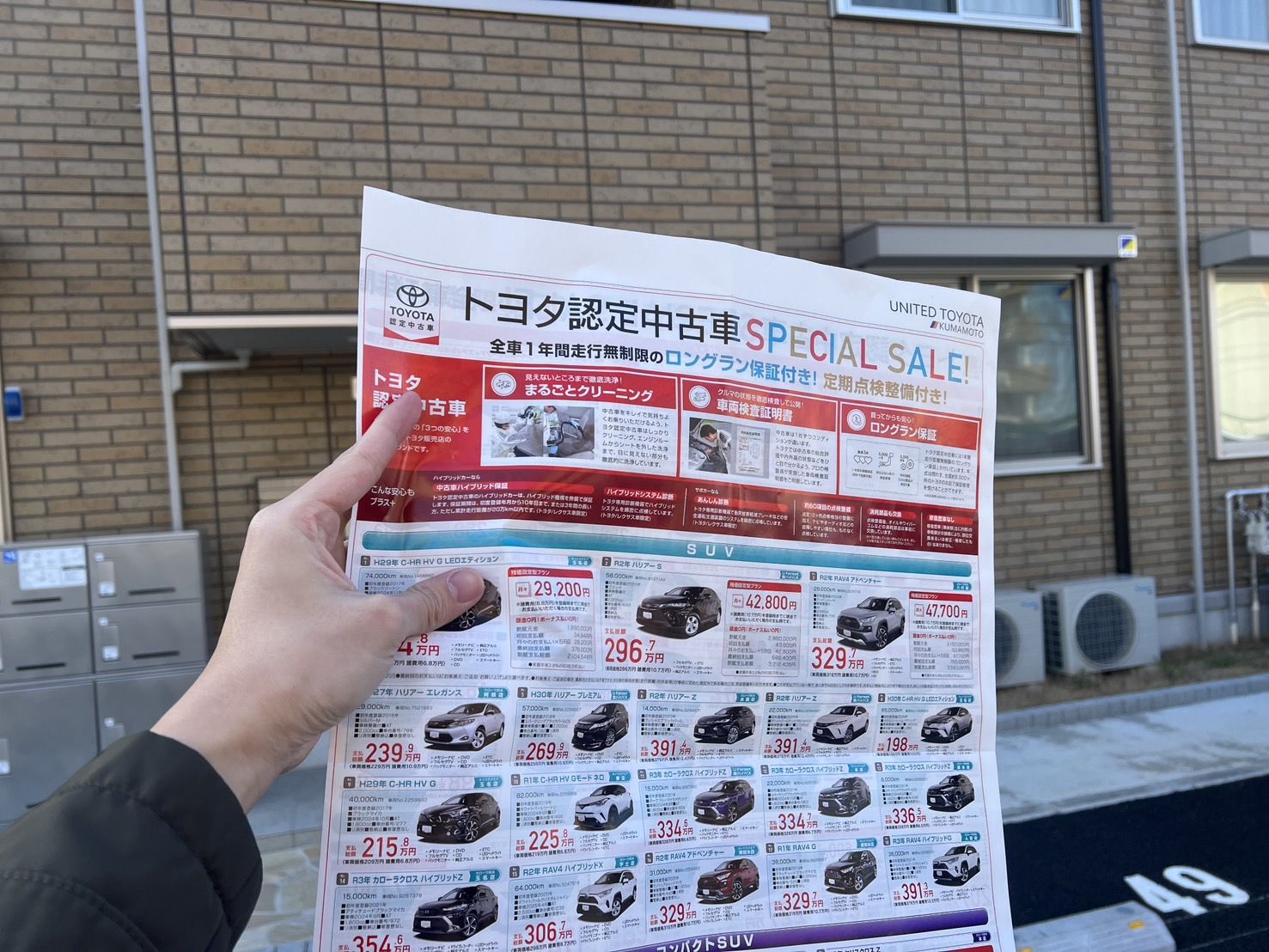 ▲▼台積電熊本廠今（2/24）日開幕，引進龐大人潮，TOYOTA銷售人員趁今日開幕良晨吉時，前來發傳單。（圖／記者高兆麟攝）            