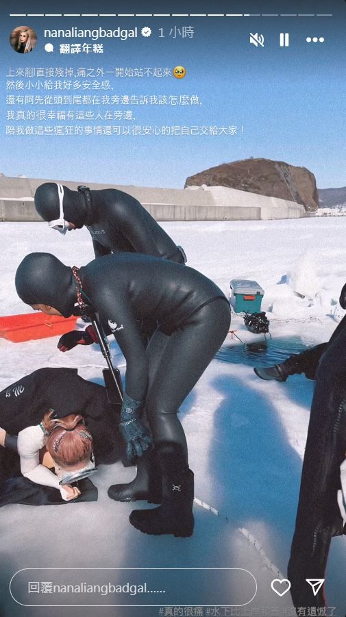▲梁云菲在日本挑戰冰潛。（圖／翻攝自Instagram／nanaliangbadgal）