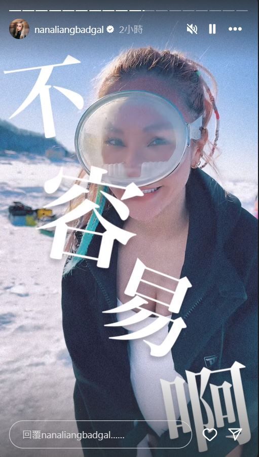 ▲梁云菲在日本挑戰冰潛。（圖／翻攝自Instagram／nanaliangbadgal）