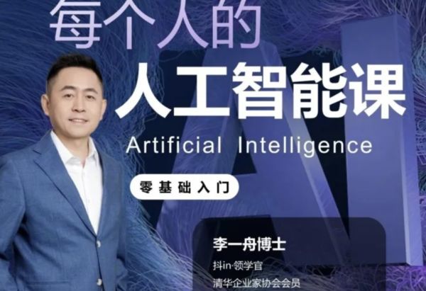 ▲▼中國網紅賣AI課程狂賺2億元！遭學員怒轟「騙錢」緊急下架。（圖／翻攝微博）