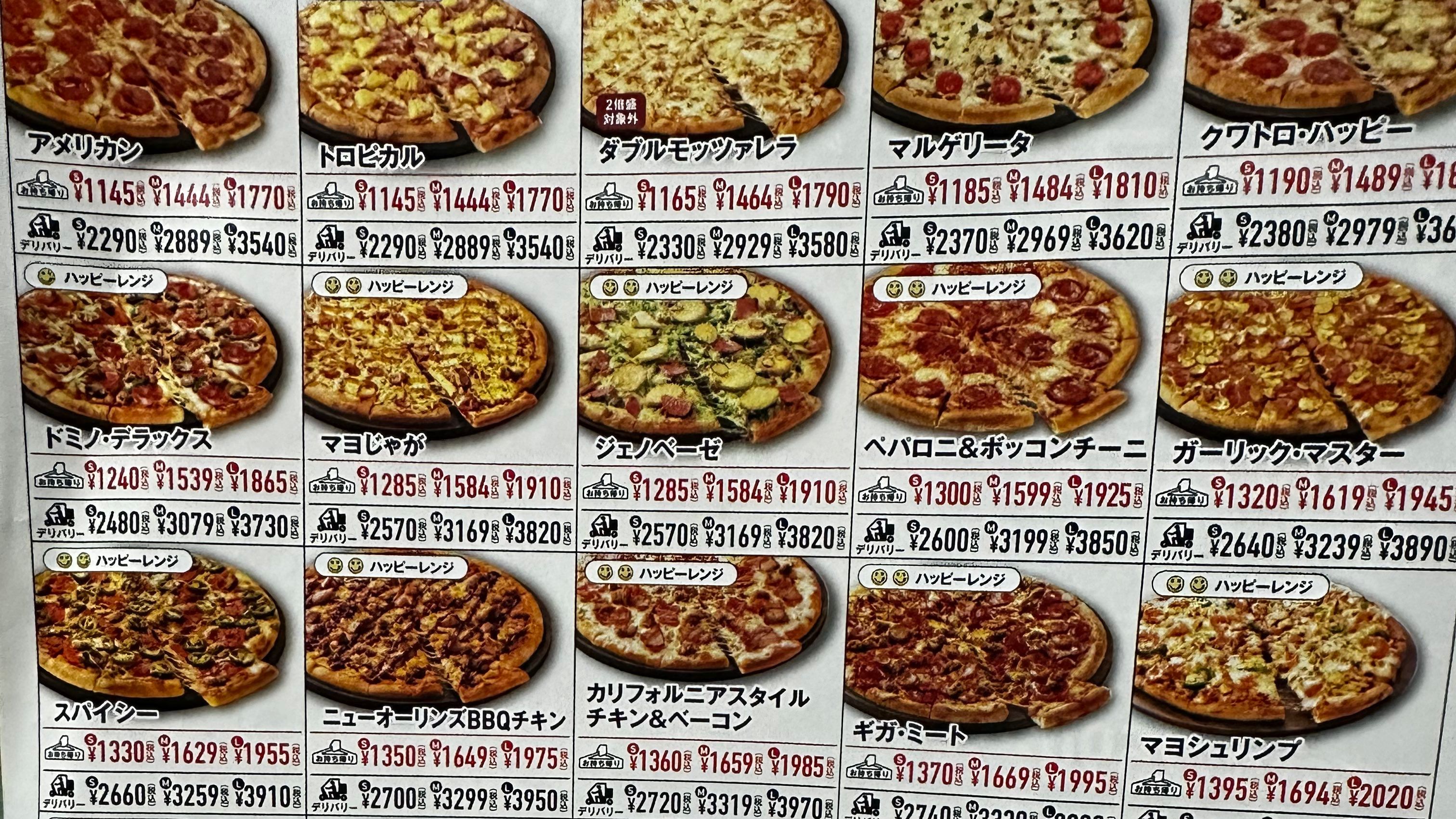 ▲▼日文披薩菜單超像日文（圖／翻攝自X／@robs_zoom_）