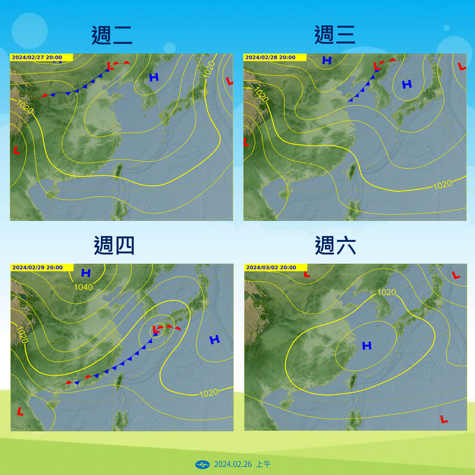 ▲▼0226氣象署圖卡。（圖／氣象署提供）