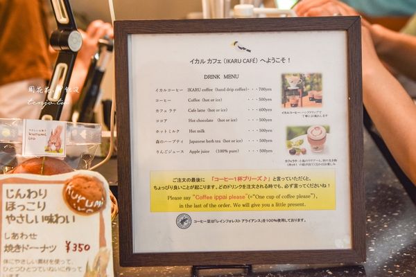 ▲▼中輕井澤咖啡店Ikaru Cafe，隱身野鳥之森的秘境咖啡廳！在水上屋自然環境吃下午茶。（圖／周花花提供）