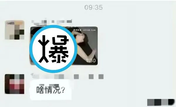 女校長無私送福利？淫片直傳378人群組，她的回應讓網友興奮了。（翻自微博）