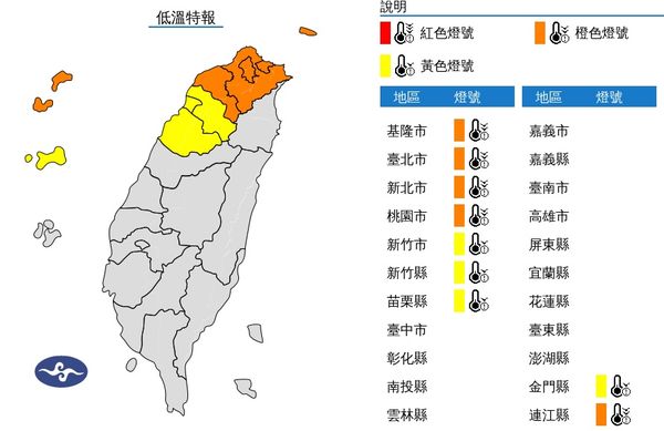 ▲▼0226下午低溫特報。（圖／氣象署提供）