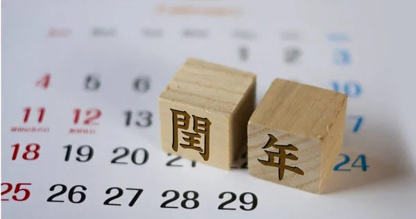 2024年為4年一次的「閏年」，代表該年2月會有29天。（示意圖／photoAC）