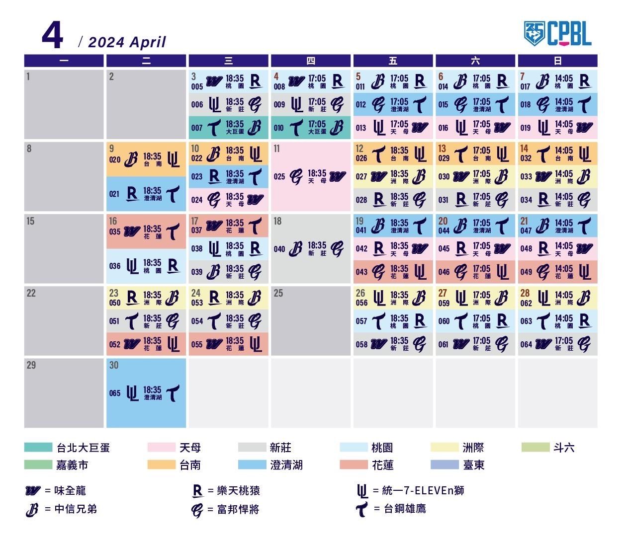 ▲2024年中華職棒例行賽賽程。（圖／中華職棒提供）