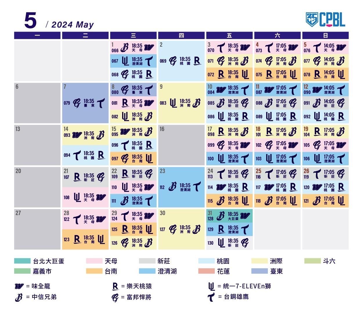 ▲2024年中華職棒例行賽賽程。（圖／中華職棒提供）