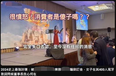 2024最強討債!女控汽車業務騙刷訂金 400人尾牙「問候」董事長