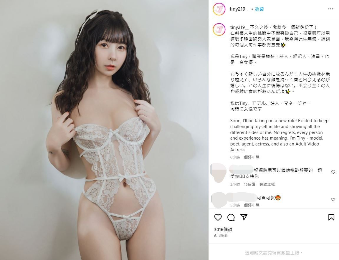 台灣女網紅Tiny Lu（胎尼）將在日本出道。（圖／翻攝自Instagram／tiny219__）