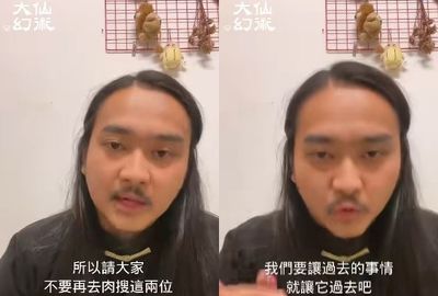幻術師大仙最新回應! 喊話別肉搜拆台2男:就讓它過去吧