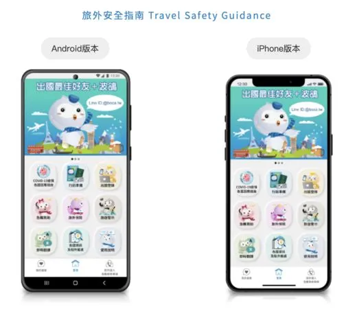 ▲▼旅外安全指南 Travel Safety Guidance。（圖／外交部提供）