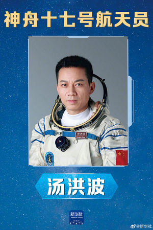 ▲▼湯洪波為目前中國在軌飛行時間最長的航天員。（圖／翻攝新華社）