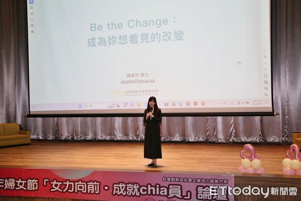 ▲▼  嘉義市113年度婦女節「女力向前 成就chia員」論壇　柔性力量崛起，女力正翻轉世界！  。（圖／嘉義市政府提供）