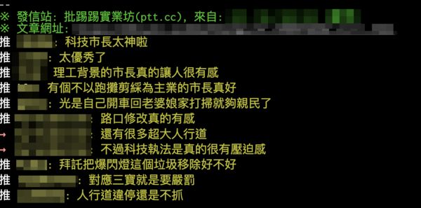 ▲桃園市長張善政積極推動行人安全改善成果，其中「人本友善168」計畫廣獲網友分享，PTT網站分享「「科技市長太神啦」。（圖／翻攝自PTT網站）