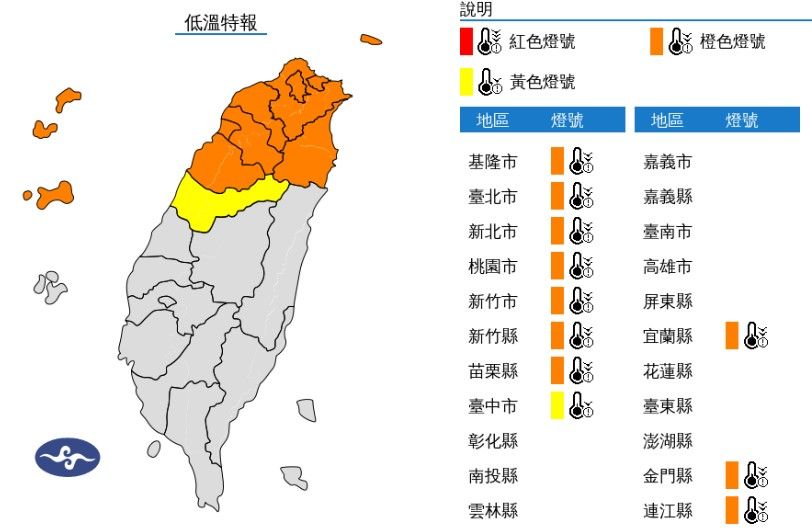 ▲▼低溫特報。（圖／氣象署）