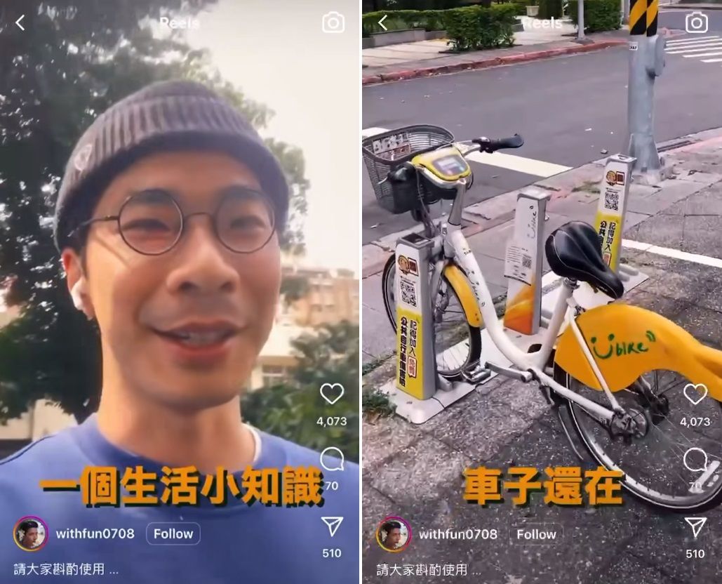 ▲「反正我很閒」成員鍾佳播近日拍攝影片教如何霸佔YouBike，引發爭議。（圖／翻攝自IG，下同）