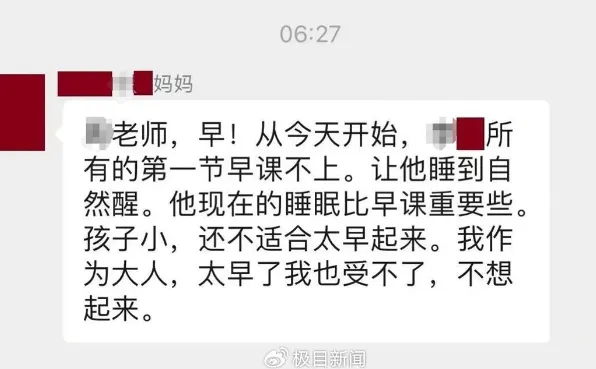 ▲媽讓兒「不上第一節課」。（圖／翻攝自微博）