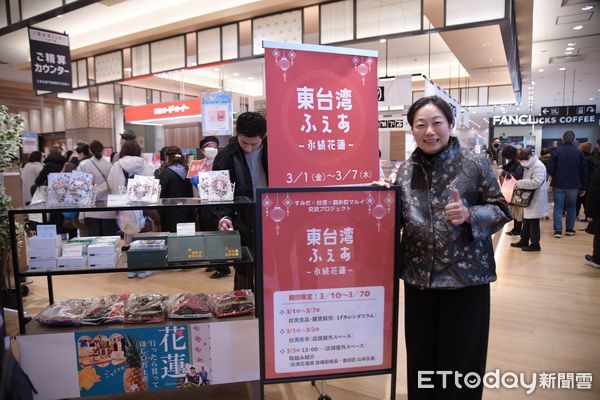 ▲▼在東京錦系町丸井百貨辦理優質農特產品快閃活動。（圖／花蓮縣政府提供，下同）