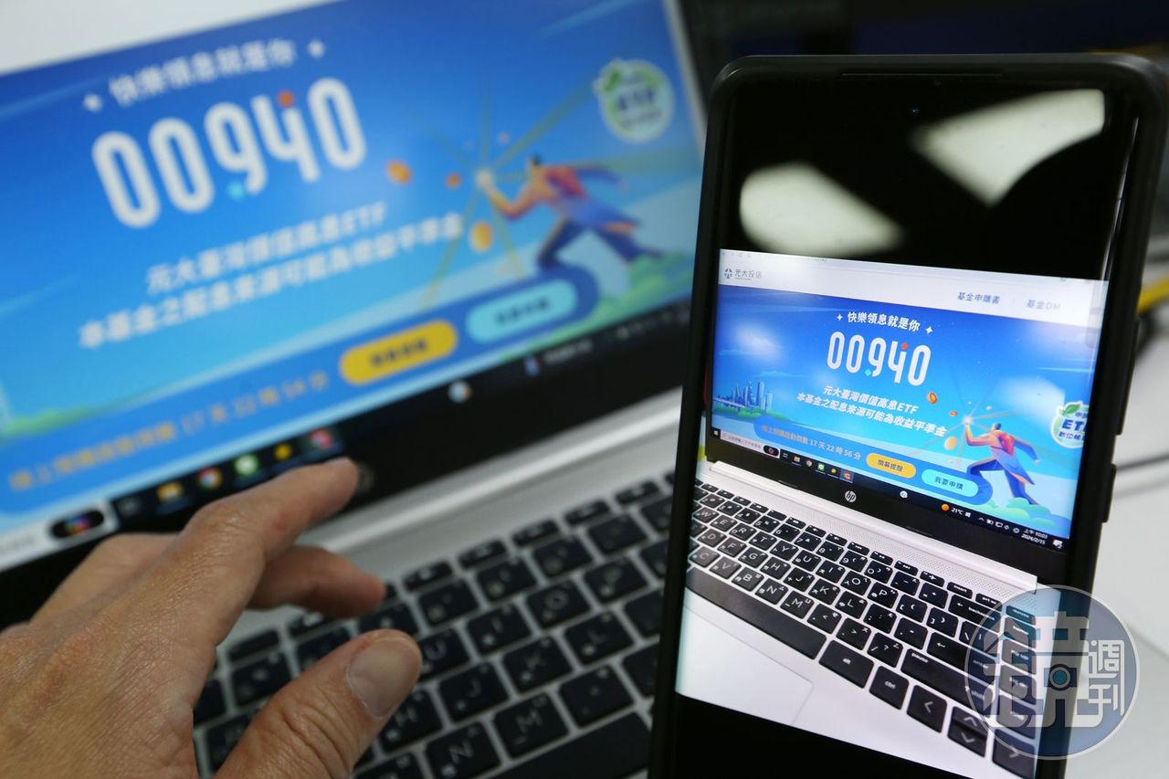 00940年賺13%打敗大盤10元就能入手| ETtoday財經雲| ETtoday新聞雲