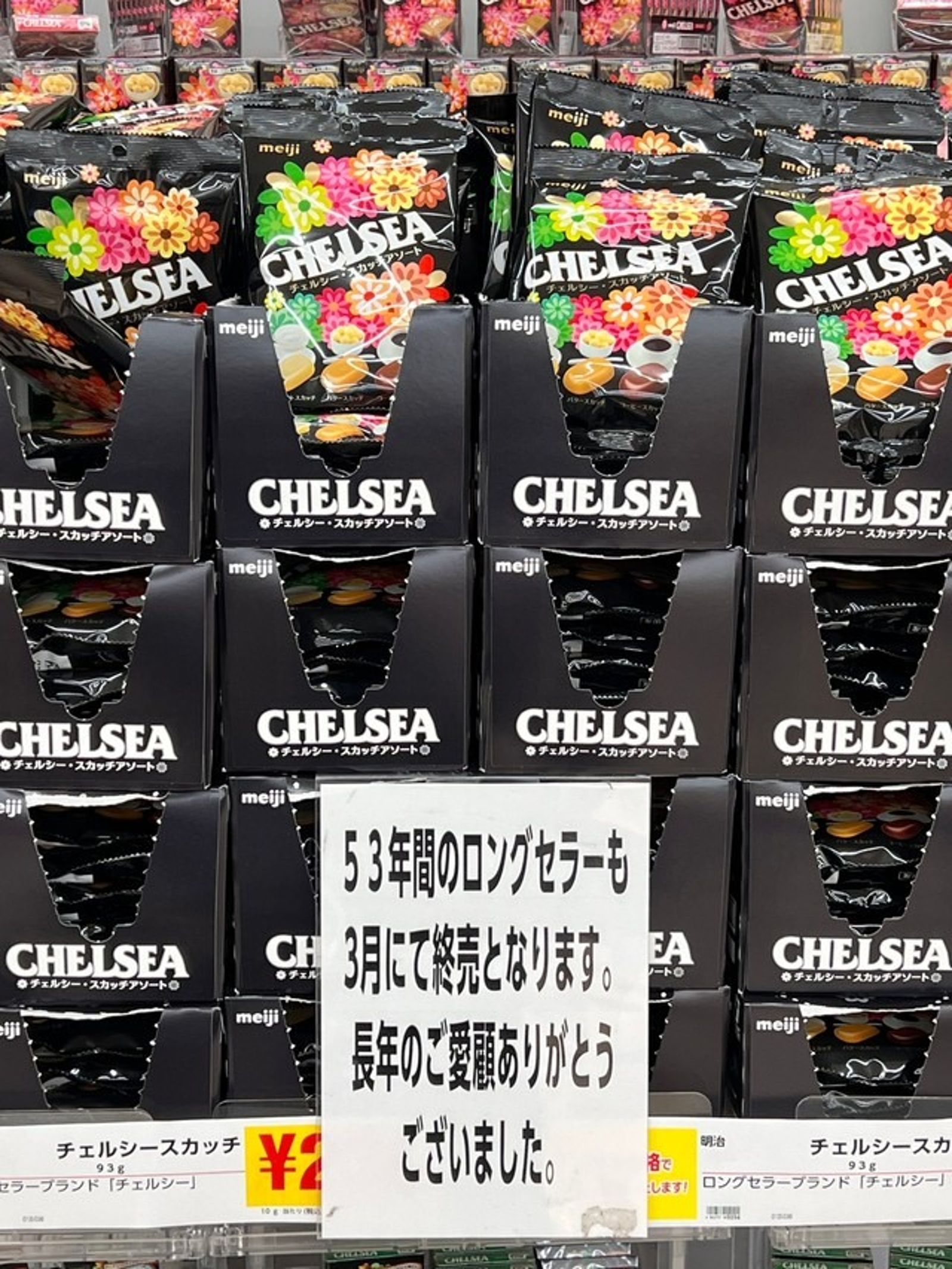 悲報！這款日本經典糖果銷售53年要停賣了　住在台灣的你應該吃過