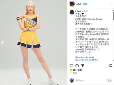 韓國啦啦隊超級隊長李丹妃加盟兄弟　新的挑戰還是有些擔心