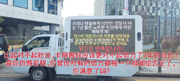 ▲粉絲激動派卡車到SM大樓示威，要求分手。（圖／翻攝自微博）