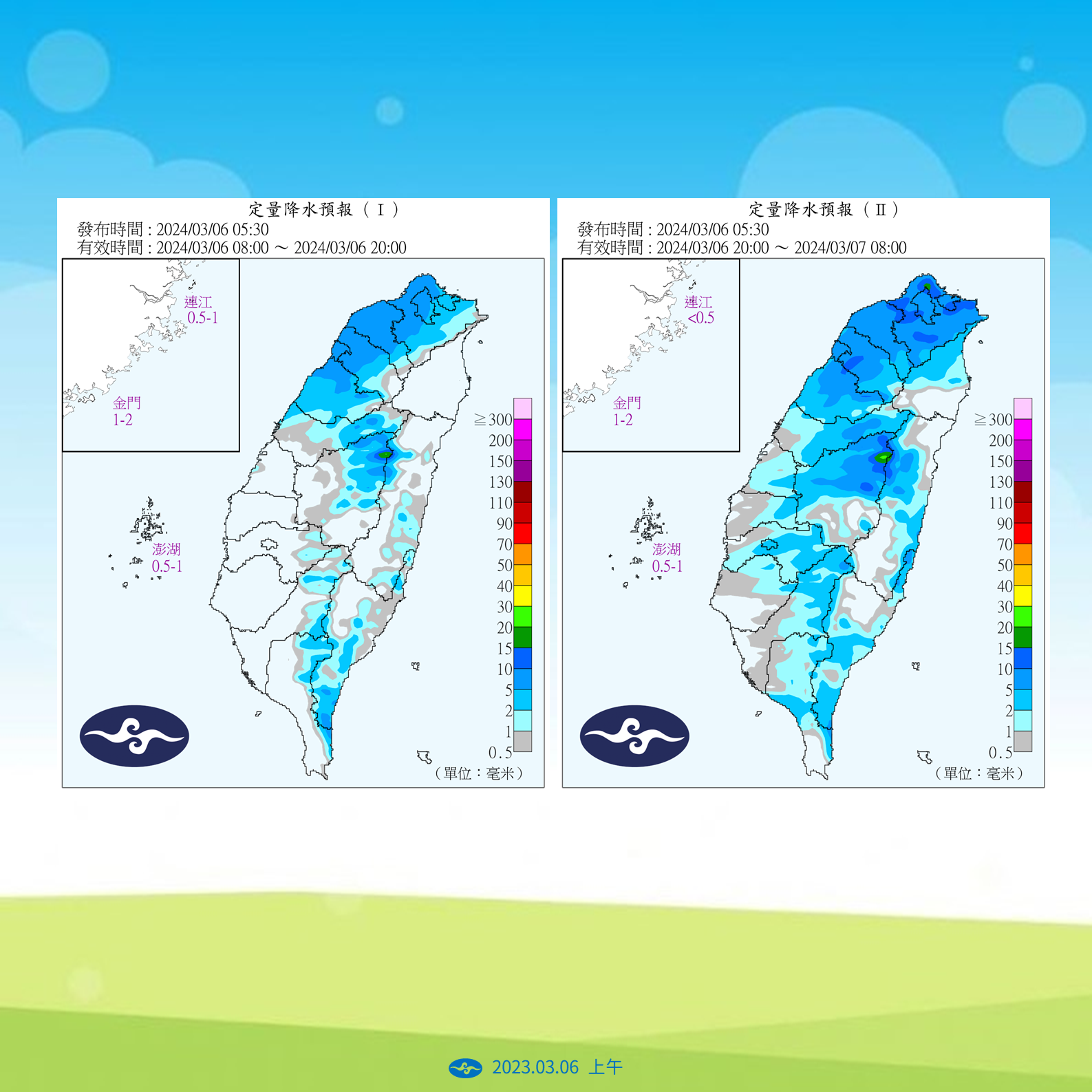 ▲▼天氣趨勢。（圖／氣象署）