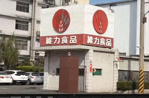 ▲蘇丹紅事件，維力食品澄清。（圖／翻攝自維力食品官網）