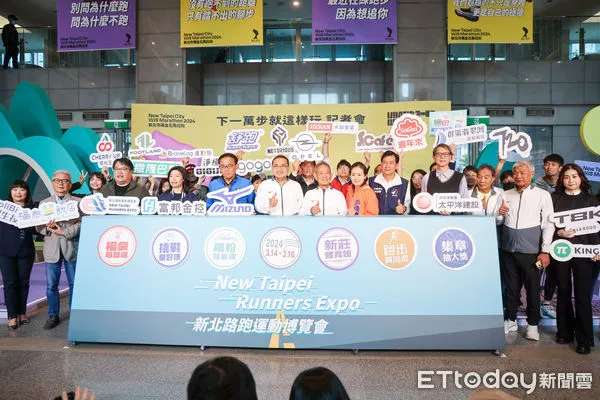 ▲▼  即日起至17日市府大廳推出「好拍、好玩、好運來」互動展區、3月14日至16日在新莊體育館辦理「新北路跑運動博覽會」           。（圖／新北新聞局提供）