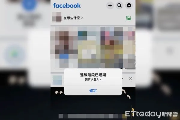 ▲▼Meta元宇宙掛點。（圖／翻攝Facebook）