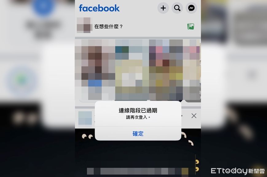 快訊／Meta體系大崩潰「FB、IG、TH全登出」　輸入密碼也無法進入 | ETtoday生活新聞 | ETtoday新聞雲