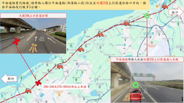 ▲61線北上29K+500至27K路段3/8-9日道路封閉