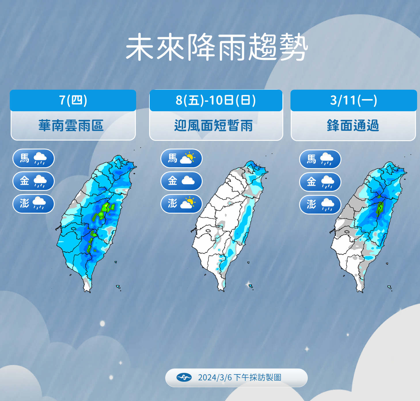 ▲▼天氣趨勢。（圖／氣象署）