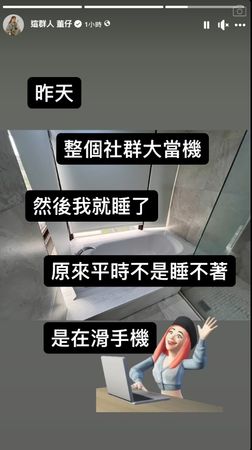 ▲社群網站當機，演藝圈多名藝人受到影響。（圖／翻攝自臉書）