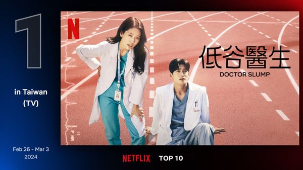 ▲▼《低谷醫生》登Netflix台灣熱門週榜第一。（圖／翻攝自網站）