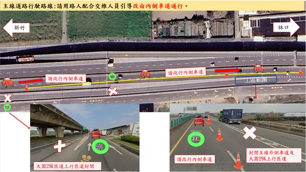 ▲61線北上29K+500至27K路段3/8-9日道路封閉