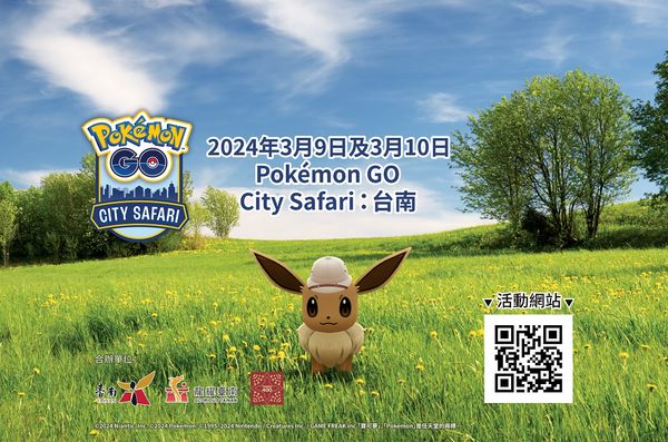 ▲▼Pokémon GO City Safari在台南。（圖／台南市政府提供）