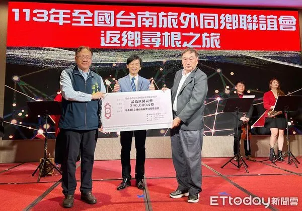 ▲台南旅外同鄉會捐助救助金29萬元給台南市社會局救助金專戶，葉澤山副市長代表黃偉哲市長受贈並回贈感謝狀。（圖／記者林東良翻攝，下同）